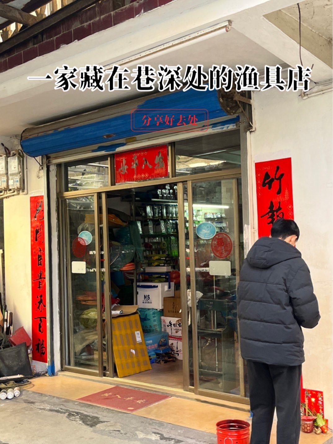 白云区钓鱼渔具店(白云区钓鱼渔具店地址) 白云区钓鱼渔具店(白云区钓鱼渔具店地址)