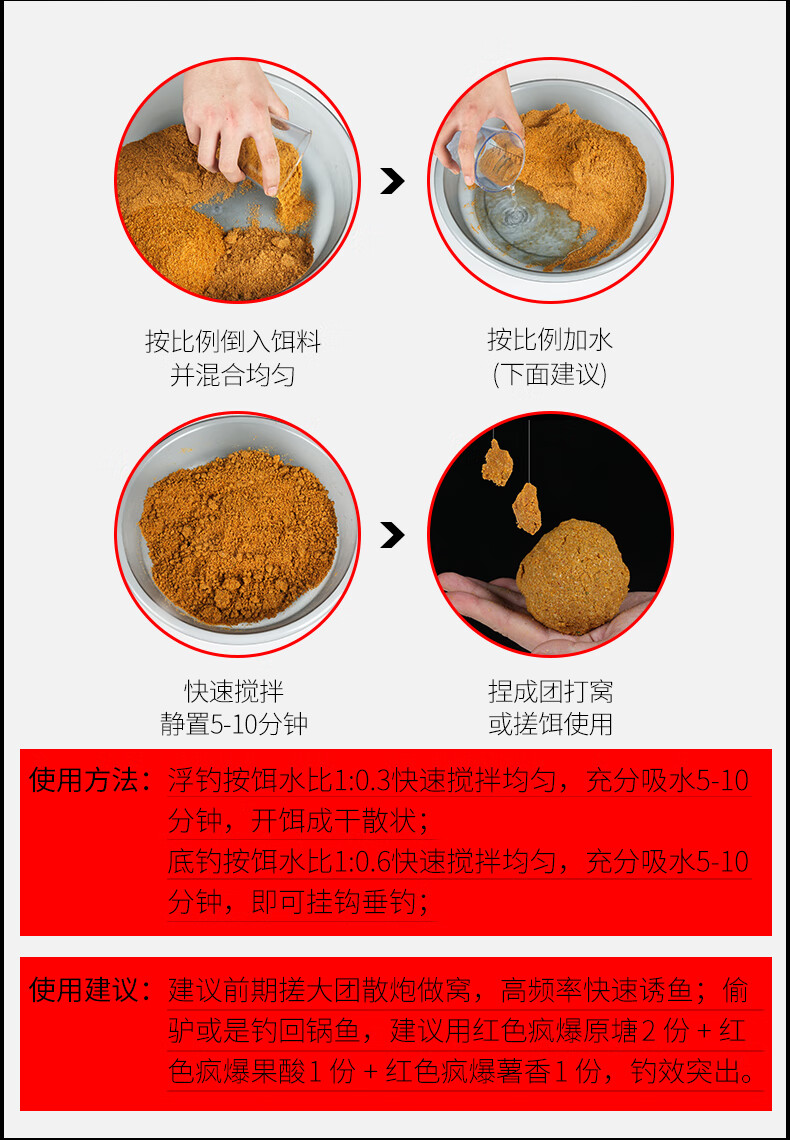 饵料比利(饵料比重大的缺点)