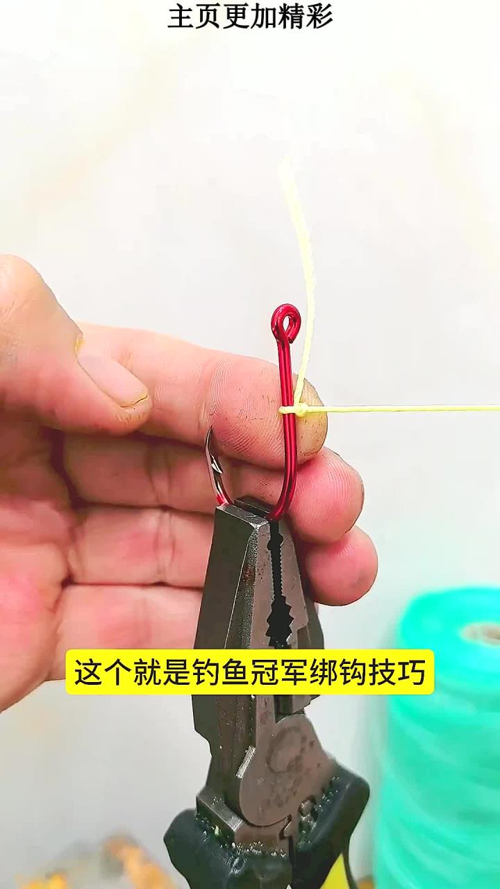 拴钩技巧(拴钓鱼钩的方法图解)