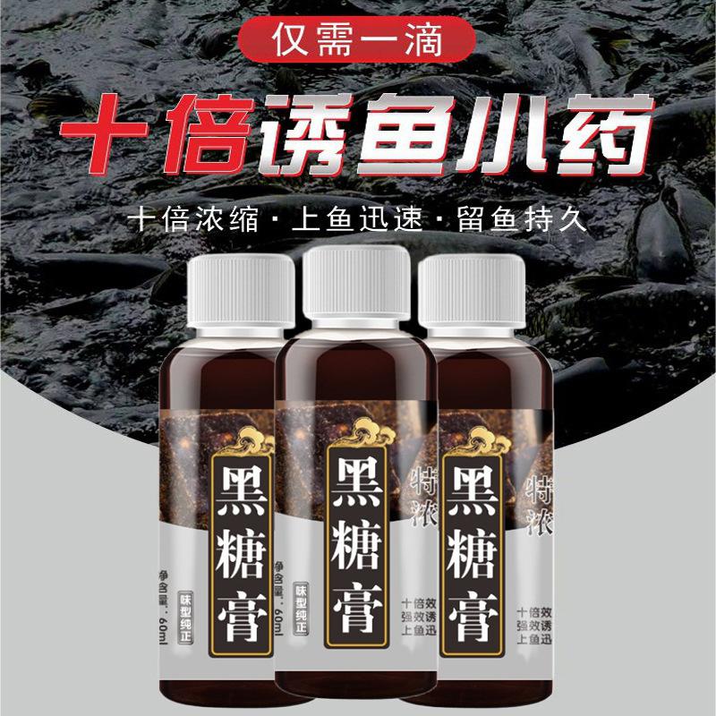 黑糖加饵料(黑糖饵料制作方法)