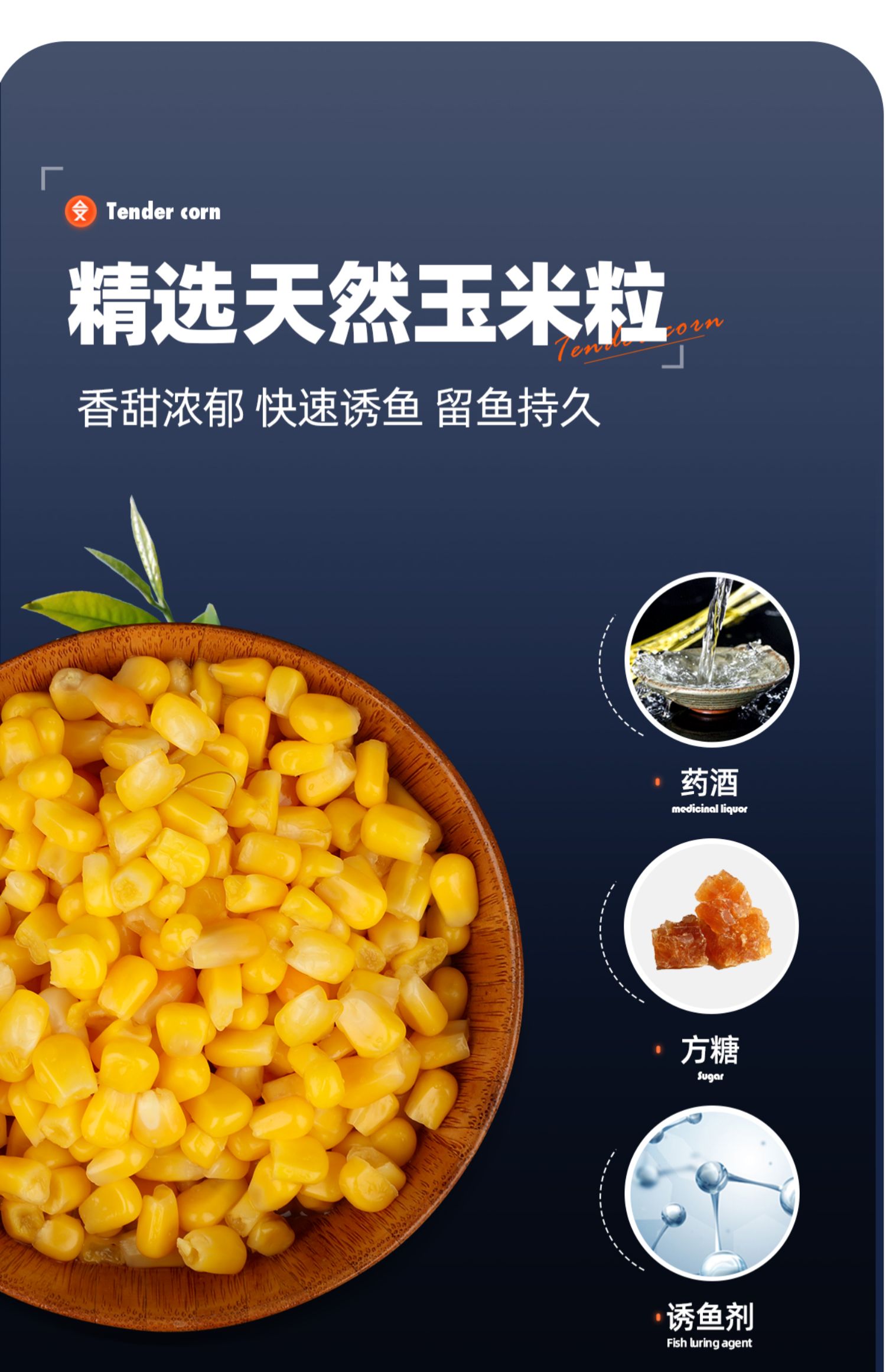 玉米粒饵料做法(玉米粒做饵料的做法?)