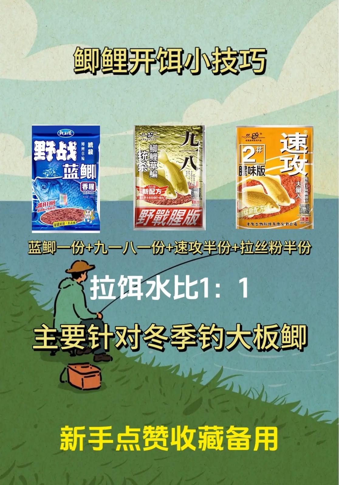 伏鲫香饵料搭配(伏鲫香饵料搭配技巧)