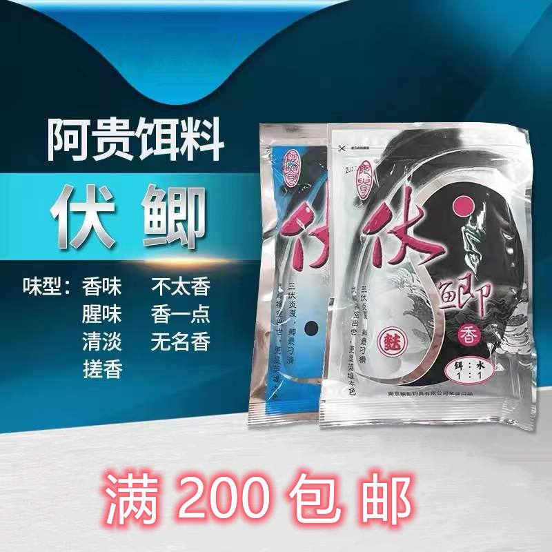 伏鲫香饵料搭配(伏鲫香饵料搭配技巧)