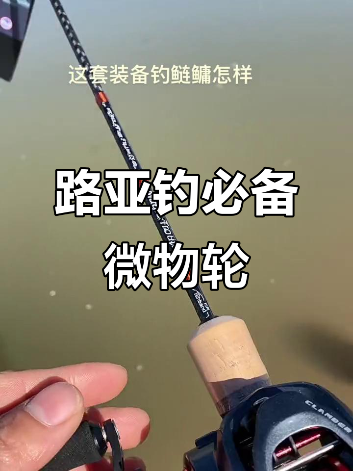 路亚滴水轮怎么用(路亚滴水轮怎么调试)