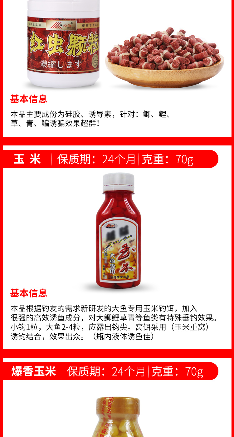 众信爆香鲫饵料搭配(众信爆香鲫123号配比)