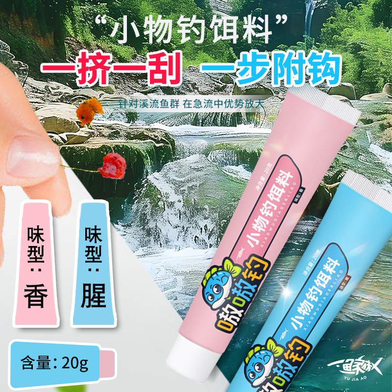 钓小白条最好用的饵料(钓小白条最好用的饵料是哪种)