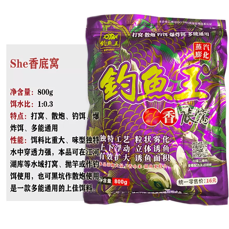 钓鱼王那款饵料(钓鱼王新品饵料配方)