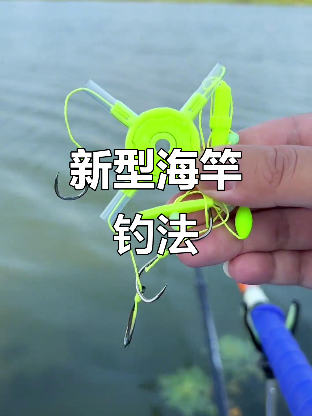 海里使用海竿的技巧(海里使用海竿的技巧是什么) 海里使用海竿的技巧(海里使用海竿的技巧是什么)