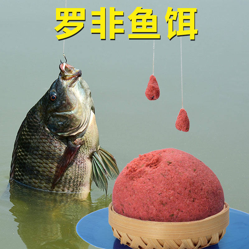 罗非鱼鱼饵料(罗非鱼饵料配方大全) 罗非鱼鱼饵料(罗非鱼饵料配方大全)