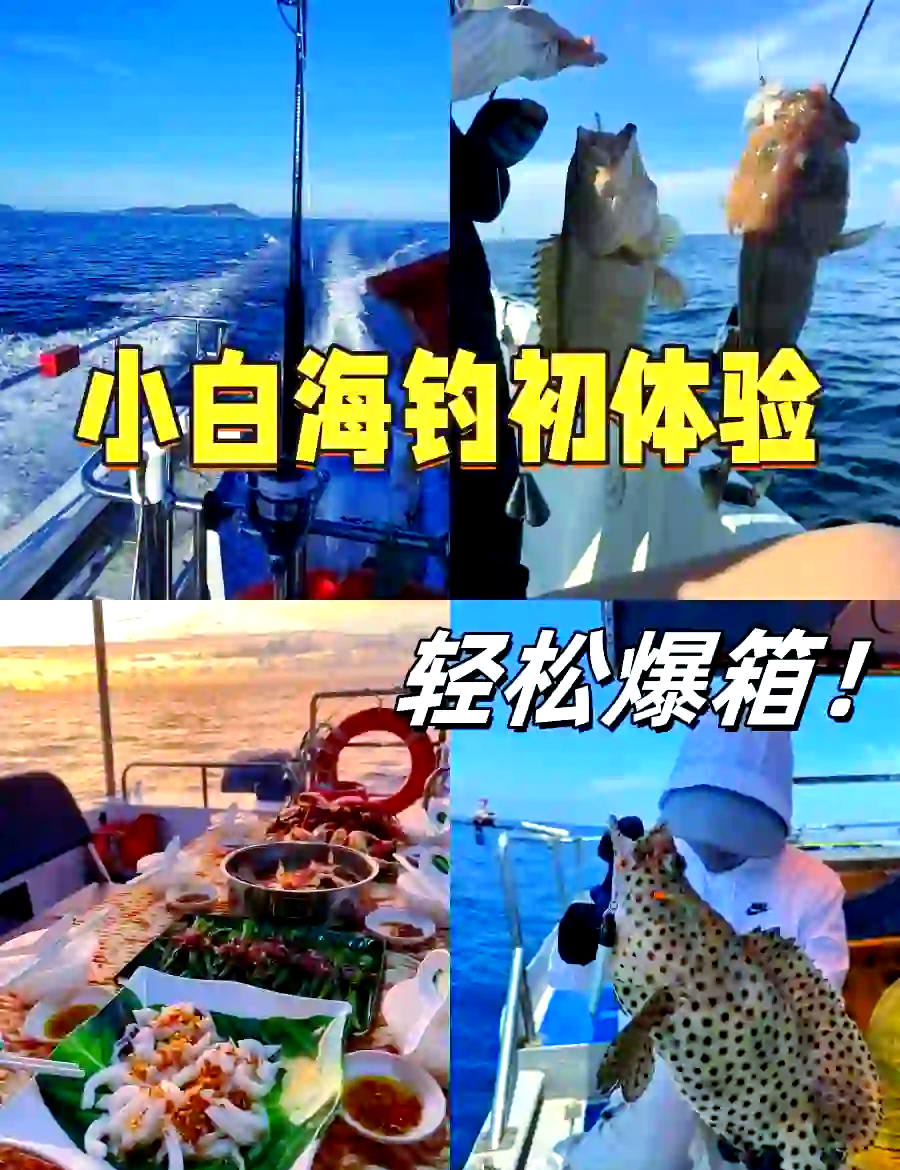 在舟山现在怎样海钓(舟山海钓可钓到什么鱼)