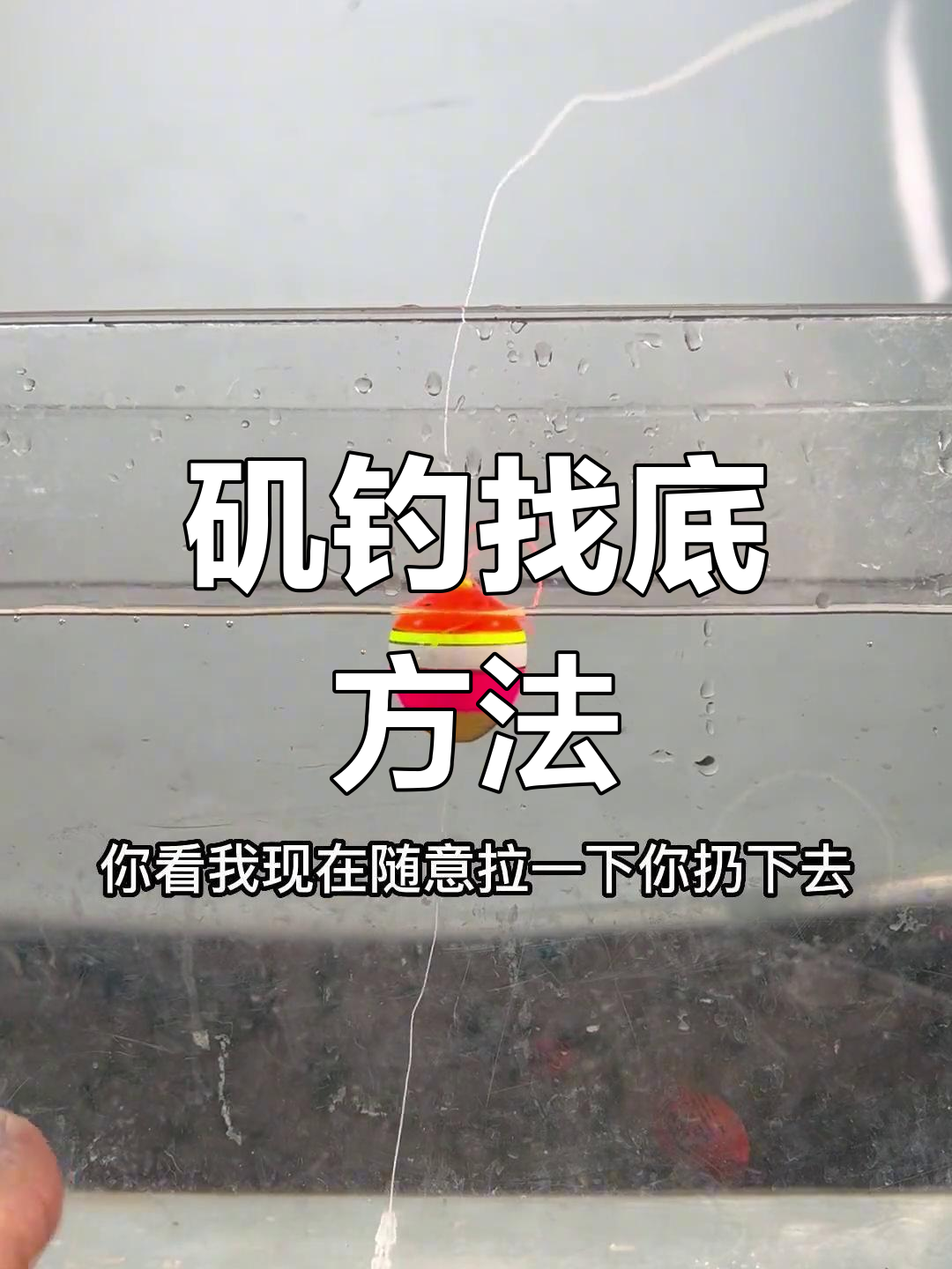 矶竿拉鱼技巧(矶竿钓鱼技巧视频)