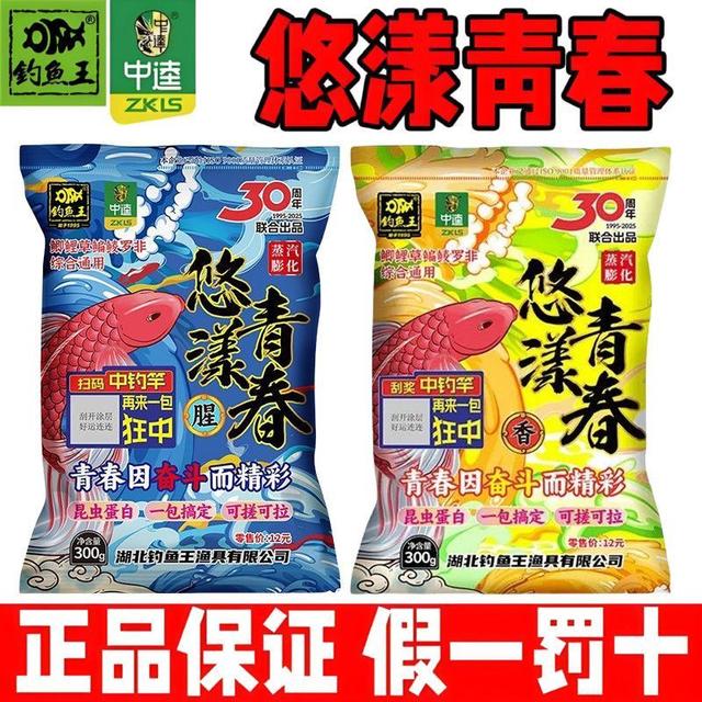 中途换饵料(饵料下水多久换) 中途换饵料(饵料下水多久换)