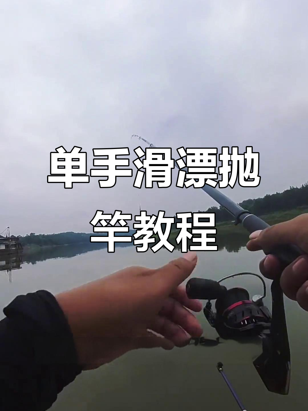 浮矶钓抬竿技巧(矶钓竿浮漂使用方法) 浮矶钓抬竿技巧(矶钓竿浮漂使用方法)