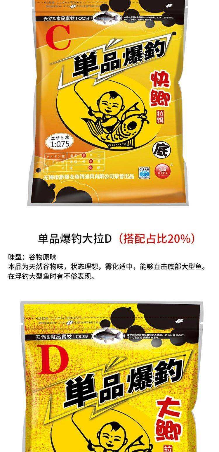 拉饵增加饵料比重(拉饵增加饵料比重怎么算) 拉饵增加饵料比重(拉饵增加饵料比重怎么算)