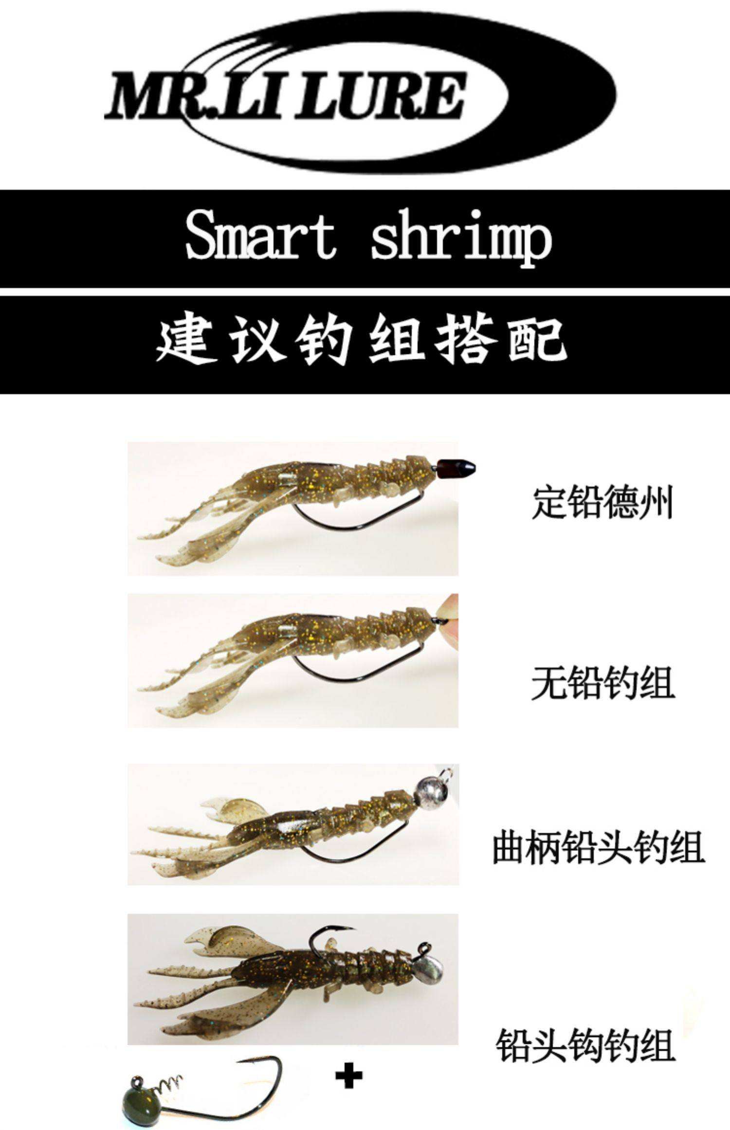 路亚软虾钓组(路亚软虾怎么用)