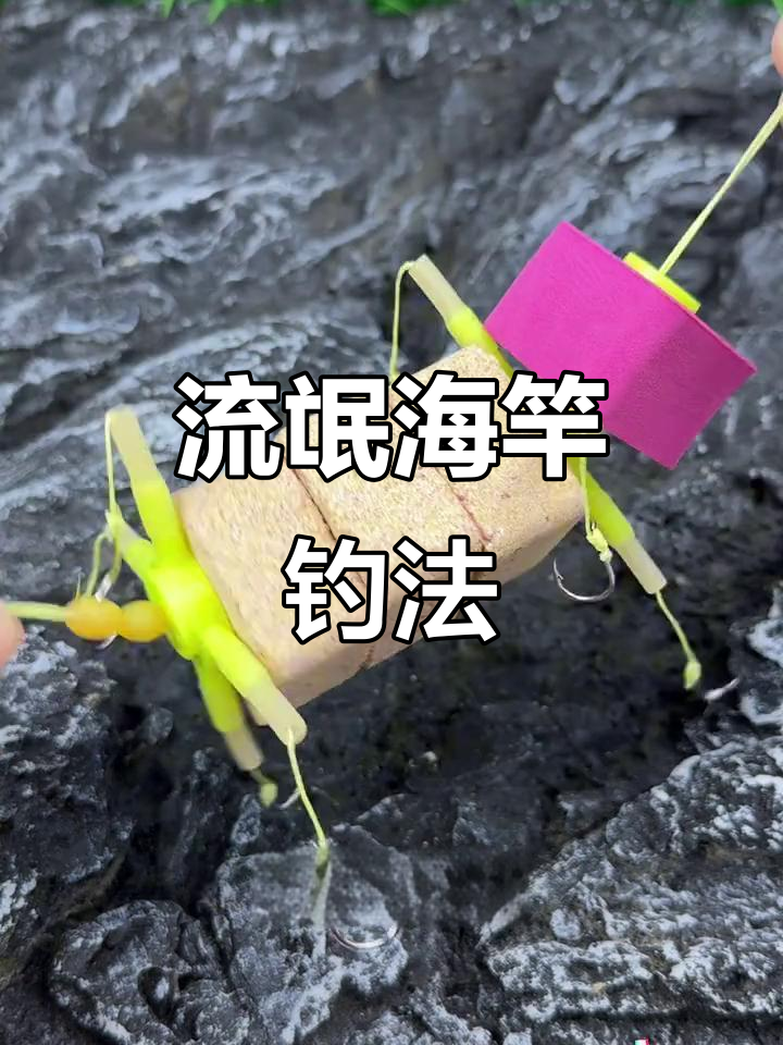 海钓打沉底技巧(海钓打沉底钓线组)