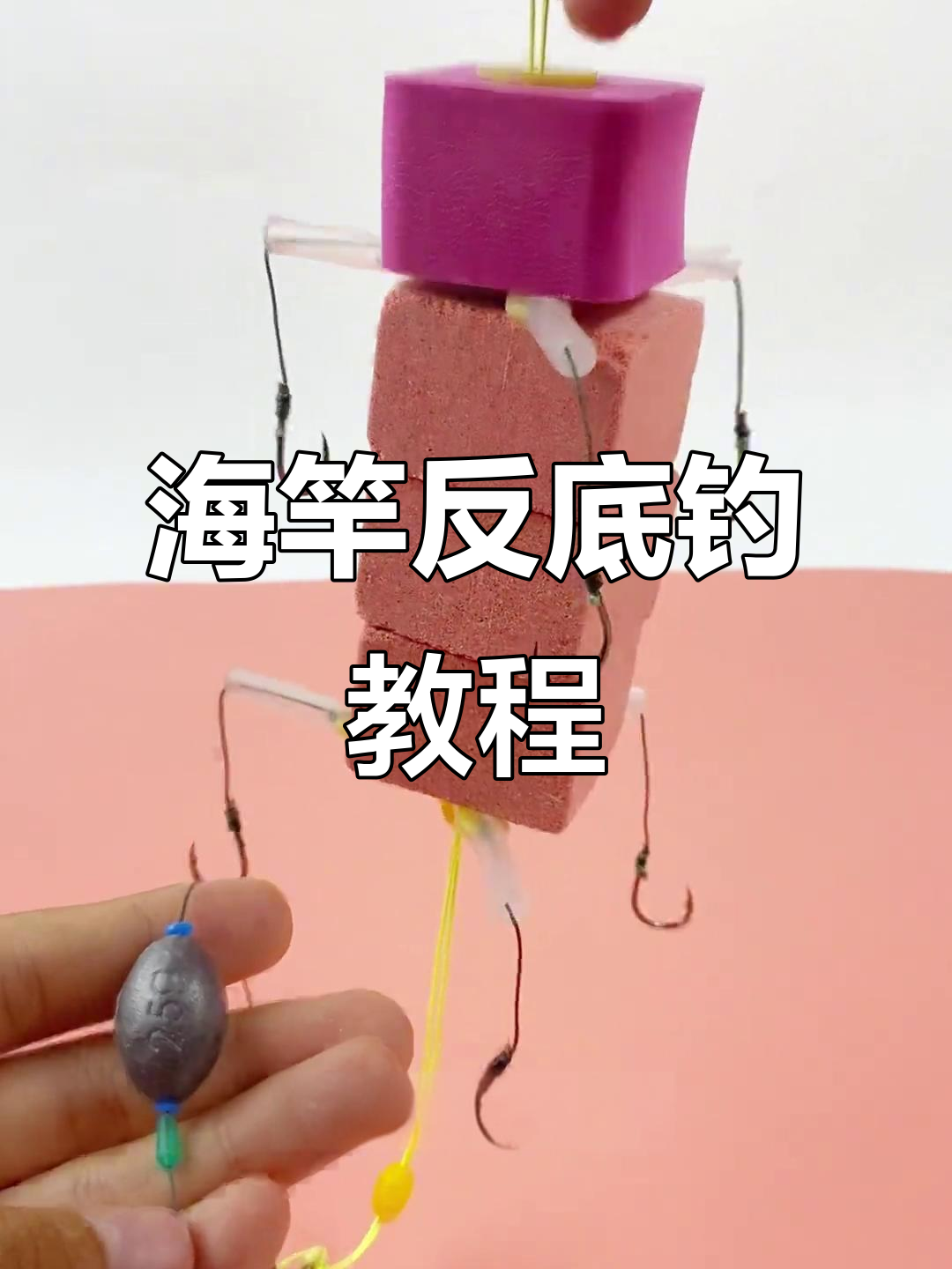 海钓打沉底技巧(海钓打沉底钓线组)