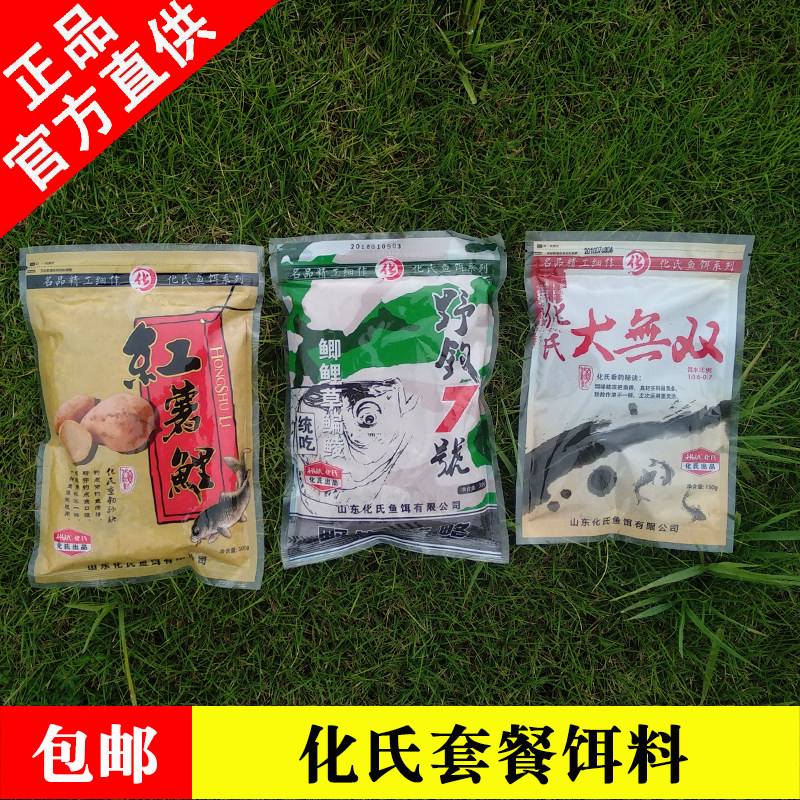 化氏饵料南方(化氏饵料哪个好用) 化氏饵料南方(化氏饵料哪个好用)