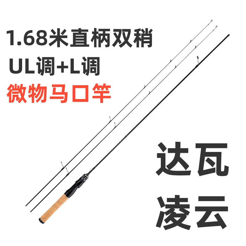 ul杆路亚(路亚ul竿有什么好处)