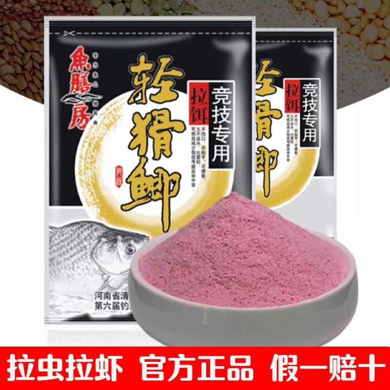 饵料红虫活配方(红虫饵料使用方法)