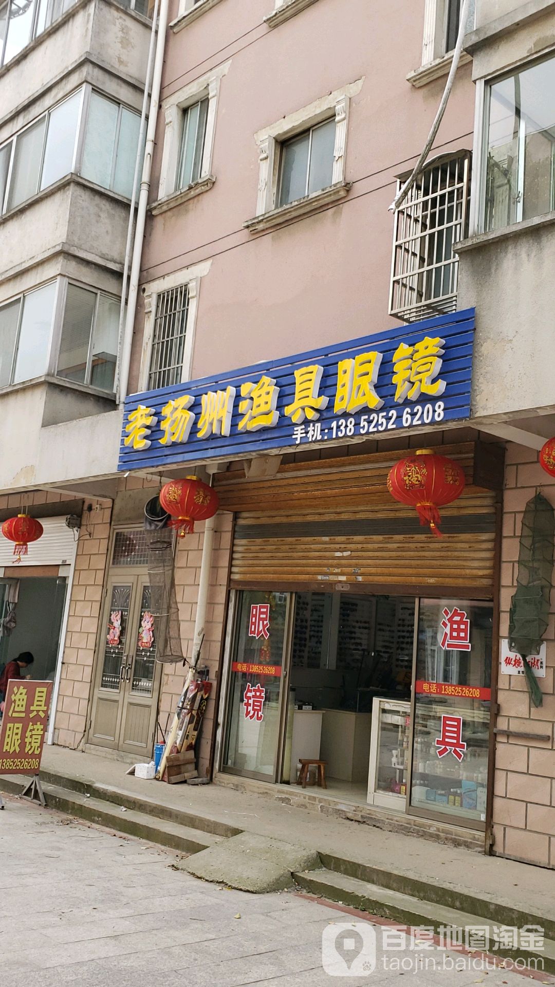 扬州曲江有几家渔具店(鱼具渔具钓鱼用品批发市场在哪里) 扬州曲江有几家渔具店(鱼具渔具钓鱼用品批发市场在哪里)