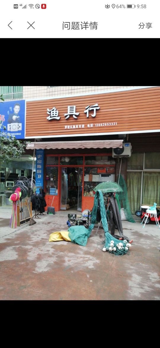 渔具店门头(渔具店门头怎样搭配更旺财)