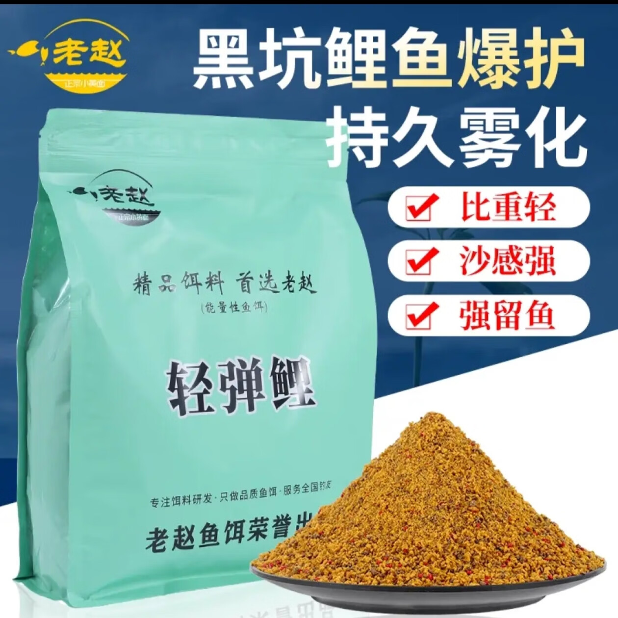 加重饵料比重(饵料比重大怎么减轻)