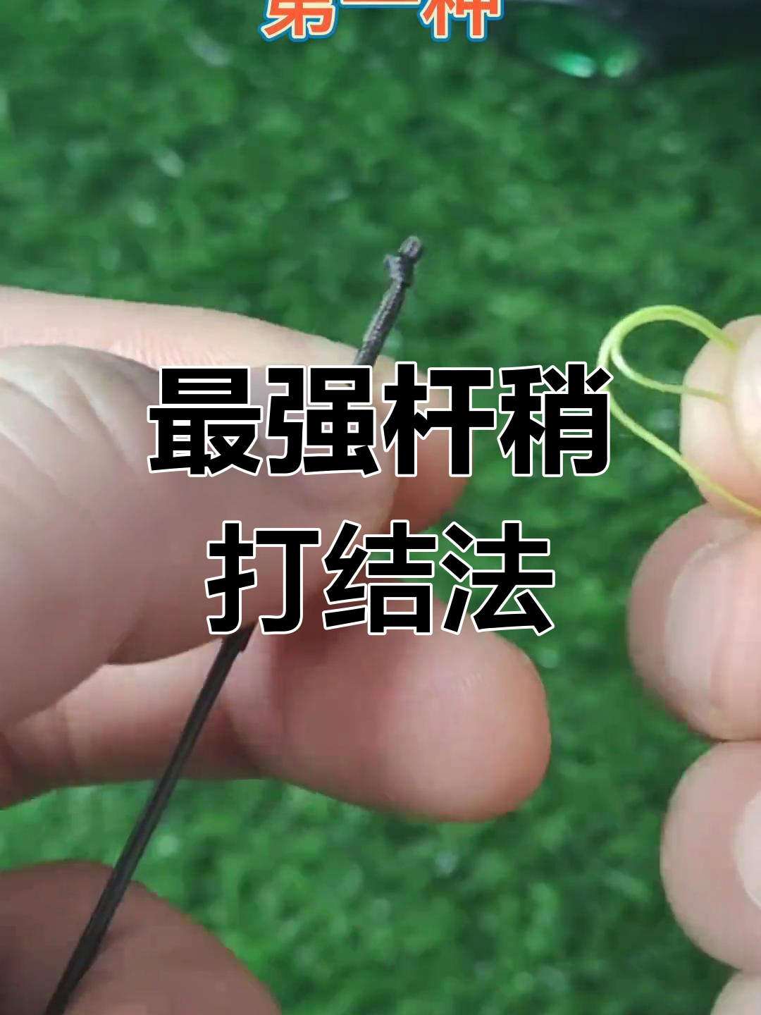 直竿钓鱼方法与技巧(直竿钓鱼方法与技巧视频)