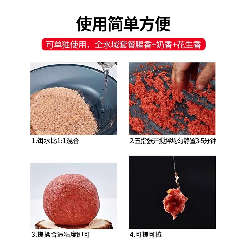 钓鱼高手的秘密饵料(钓鱼高手的绝密钓饵配方) 钓鱼高手的秘密饵料(钓鱼高手的绝密钓饵配方)