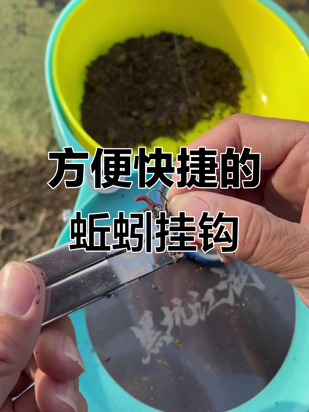 路亚蚯蚓怎么挂(路亚挂蚯蚓钓鱼视频)