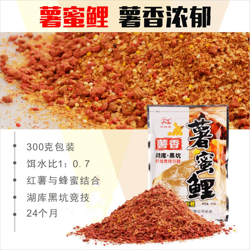 薯香味饵料钓什么鱼(薯香饵料可以别的什么味)