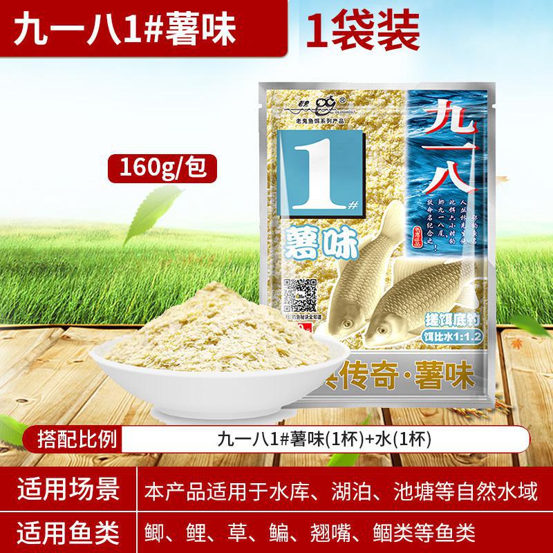 薯香味饵料钓什么鱼(薯香饵料可以别的什么味)