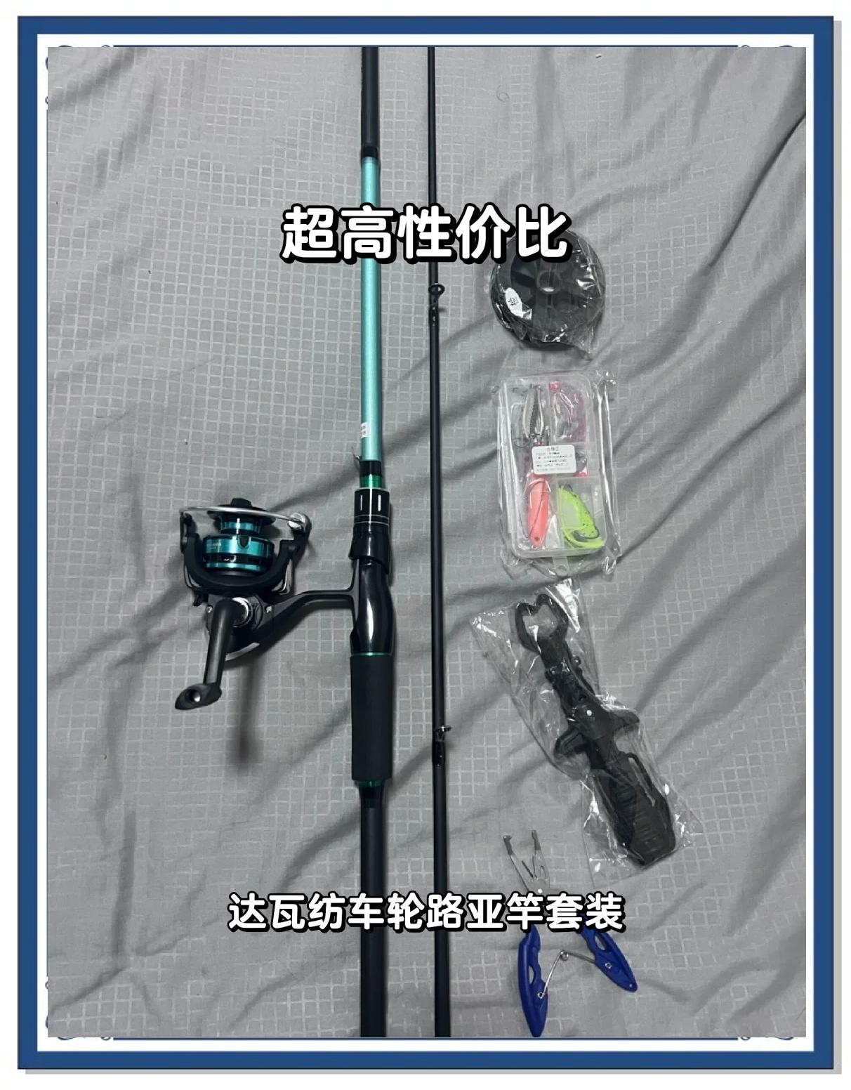 关于急流路亚选什么路亚竿的信息