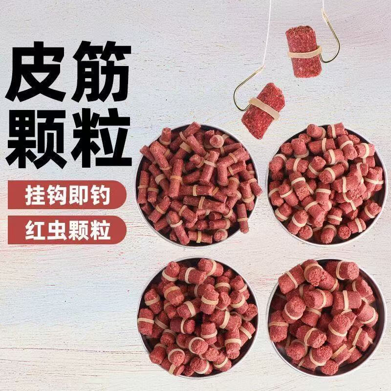皮筋颗粒料钓鱼技巧(皮筋颗粒饵料野钓效果如何) 皮筋颗粒料钓鱼技巧(皮筋颗粒饵料野钓效果如何)
