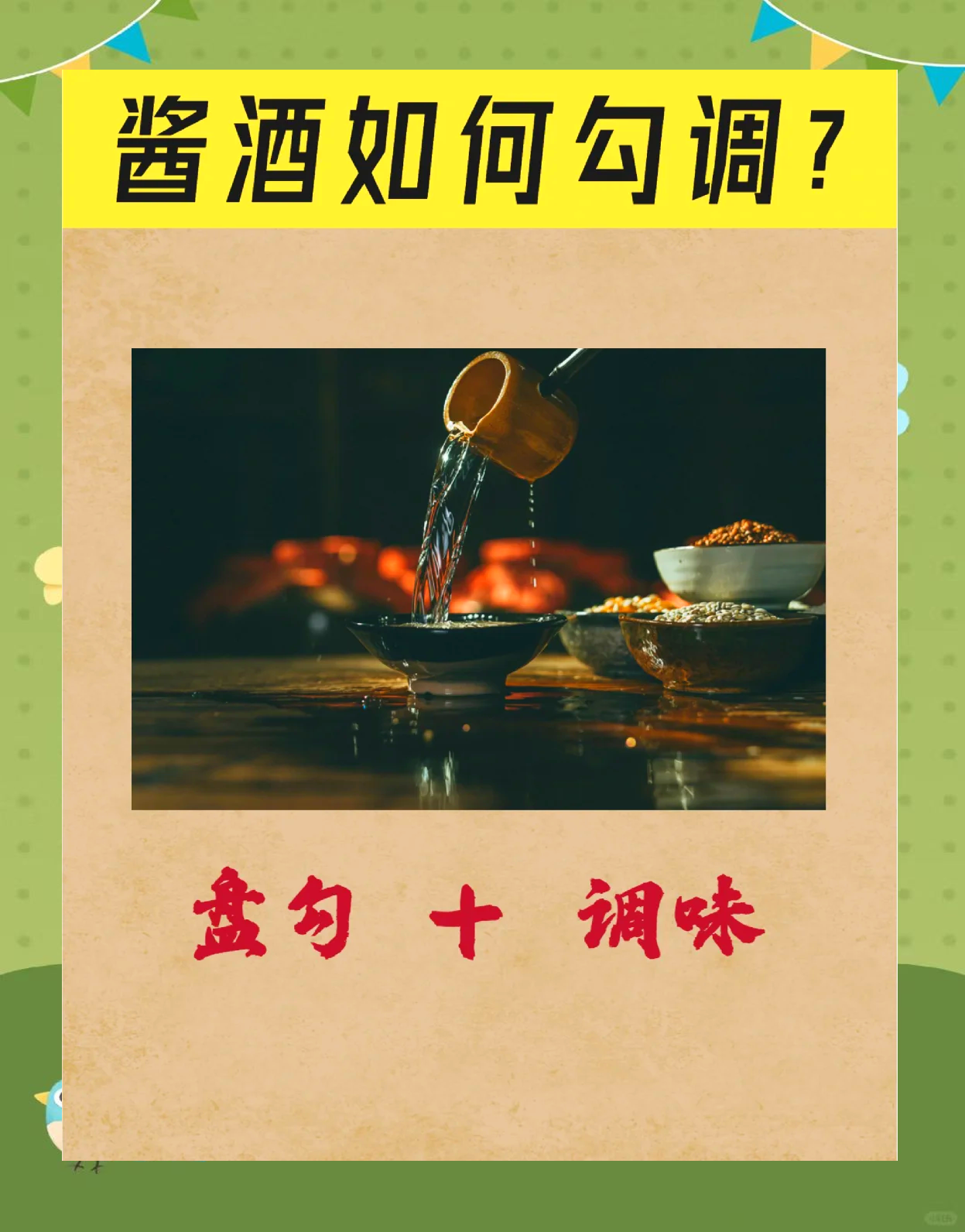 白酒兑饵料(饵料加白酒能避开小杂鱼吗) 白酒兑饵料(饵料加白酒能避开小杂鱼吗)