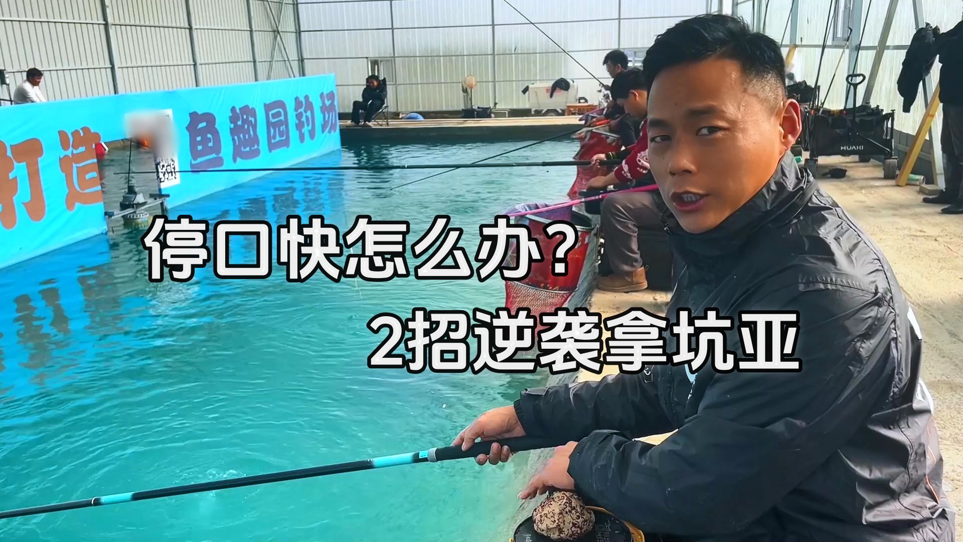 冬钓大棚技巧视频(冬钓大棚技巧视频大全)