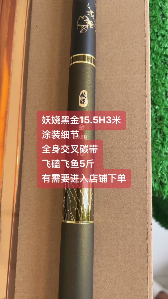 飞鱼渔具加盟(飞鱼渔具加盟条件)