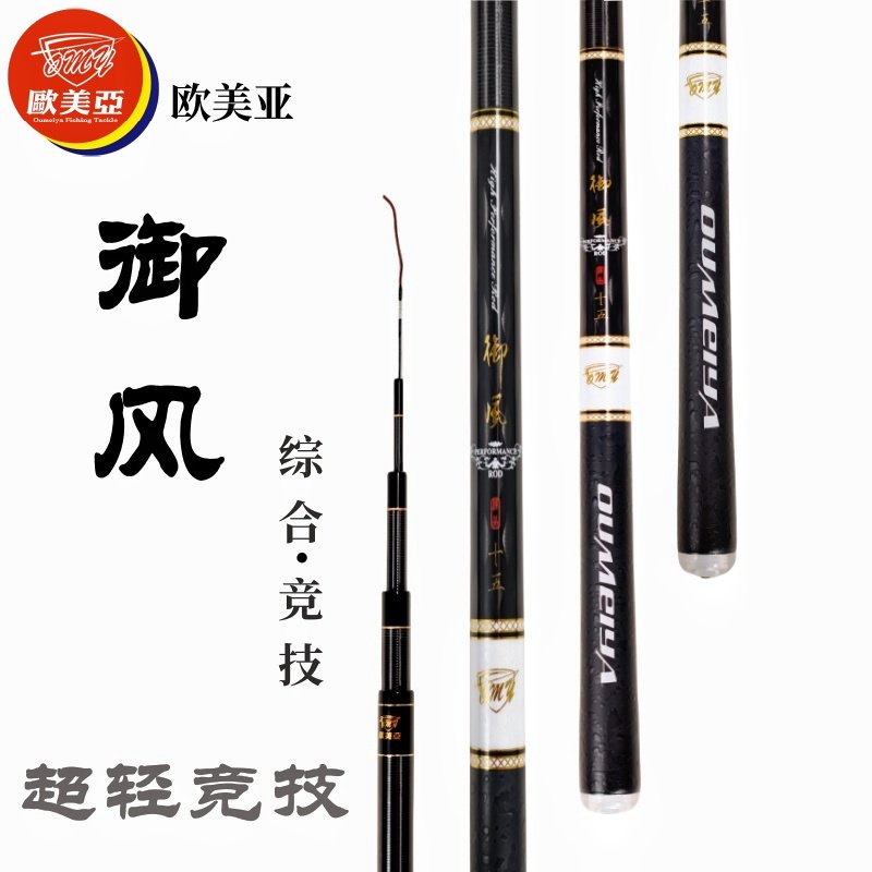 渔具品牌欧美亚官网(欧美亚钓具鱼竿怎么样) 渔具品牌欧美亚官网(欧美亚钓具鱼竿怎么样)