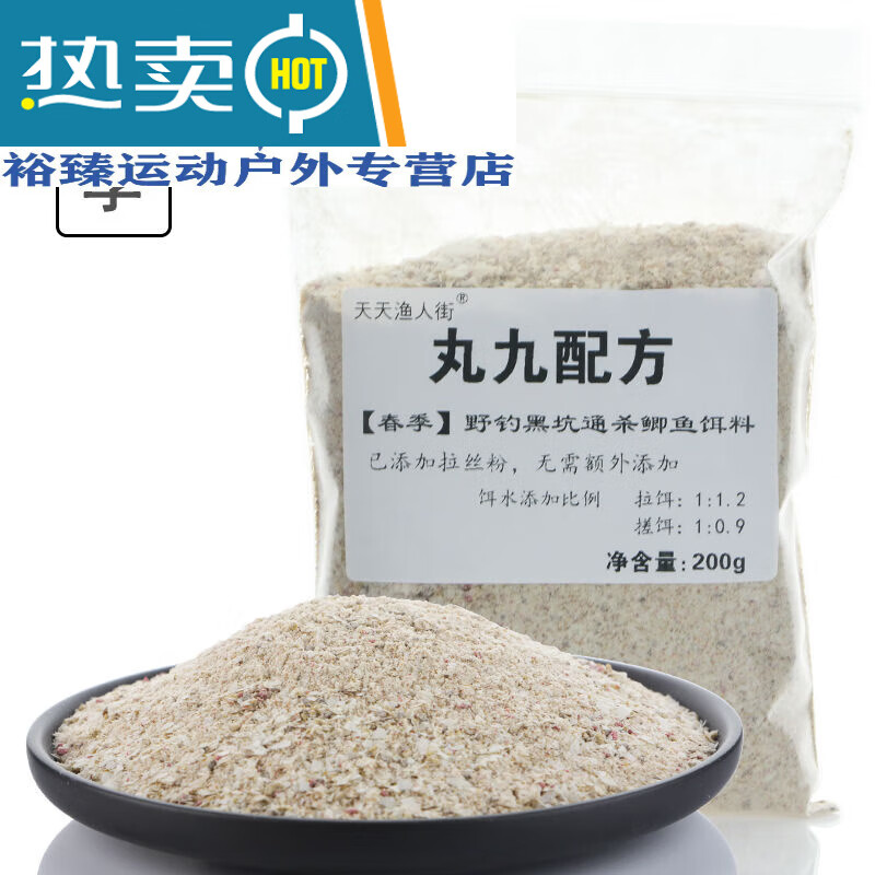 丸九力作饵料用法(丸九力作是什么味型?) 丸九力作饵料用法(丸九力作是什么味型?)