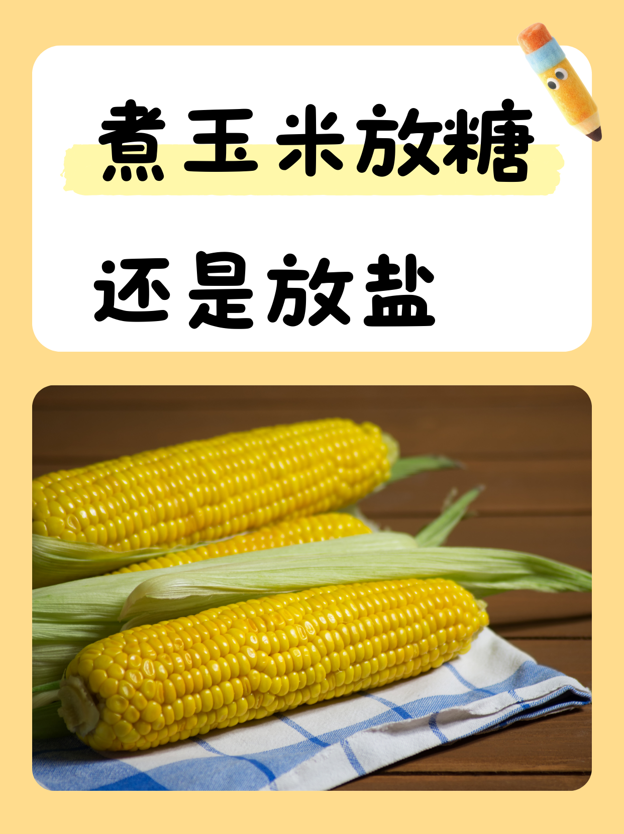 夏天用玉米还是饵料(夏天钓鱼用玉米还是蚯蚓) 夏天用玉米还是饵料(夏天钓鱼用玉米还是蚯蚓)