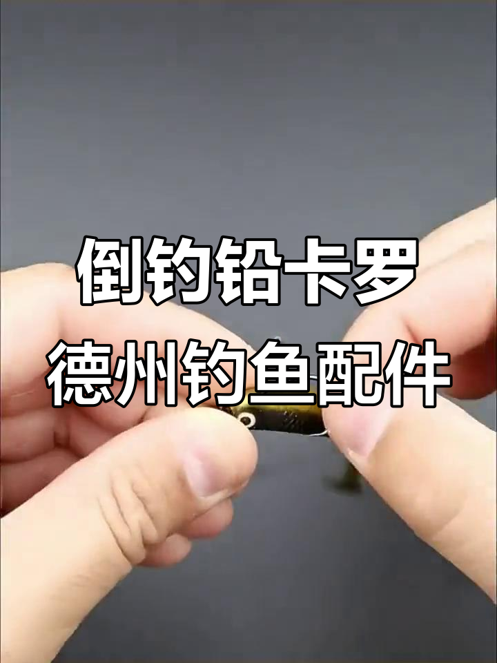路亚钓鱼要用铅坠吗(路亚竿钓鱼需要铅坠吗) 路亚钓鱼要用铅坠吗(路亚竿钓鱼需要铅坠吗)