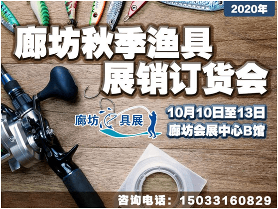 廊坊渔具展的路线(廊坊渔具展什么时候开) 廊坊渔具展的路线(廊坊渔具展什么时候开)