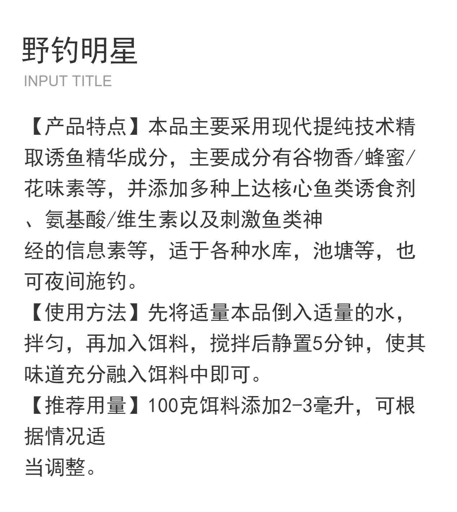 民间钓鱼的饵料偏方(钓鱼高手的绝密钓饵配方)