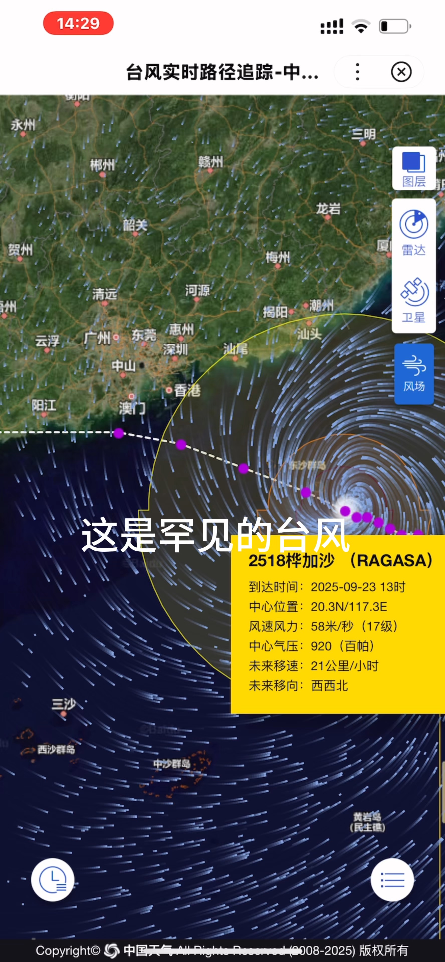 台风是海钓(台风海钓好钓鱼吗) 台风是海钓(台风海钓好钓鱼吗)