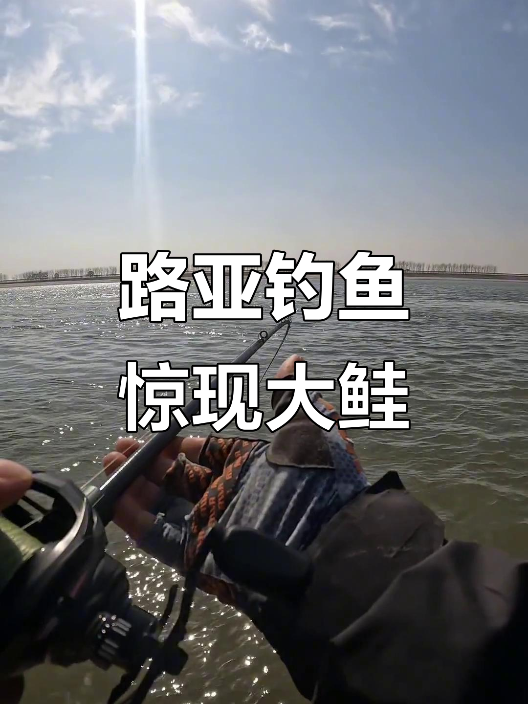 路亚深水鲑鱼(路亚竿钓鲑鱼怎么拴钩)