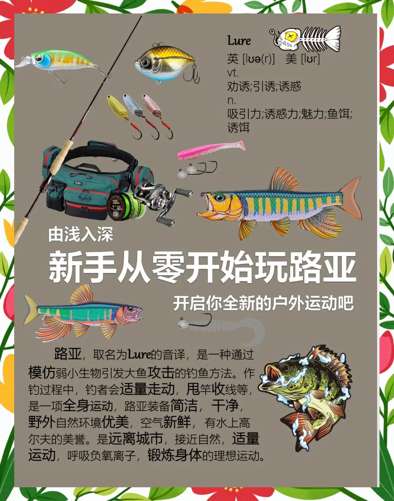 路亚涨潮技巧(路亚涨水钓好还是落潮时好) 路亚涨潮技巧(路亚涨水钓好还是落潮时好)