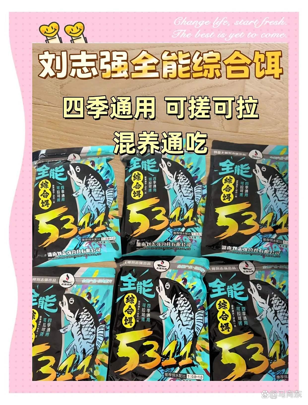 钓鱼全能饵料好用吗(饵料全能腥是什么饵料) 钓鱼全能饵料好用吗(饵料全能腥是什么饵料)