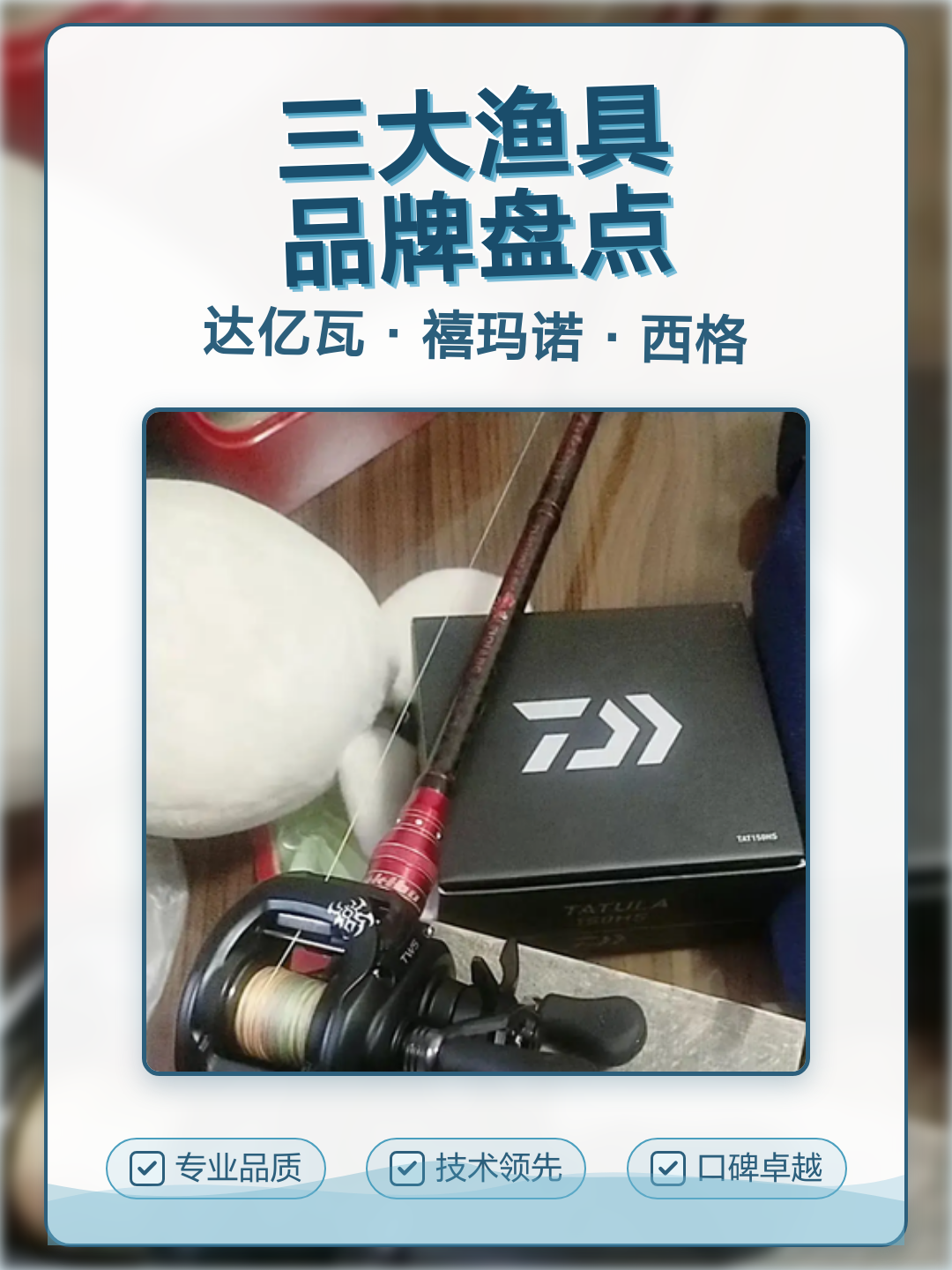 西格渔具(西格玛渔具)