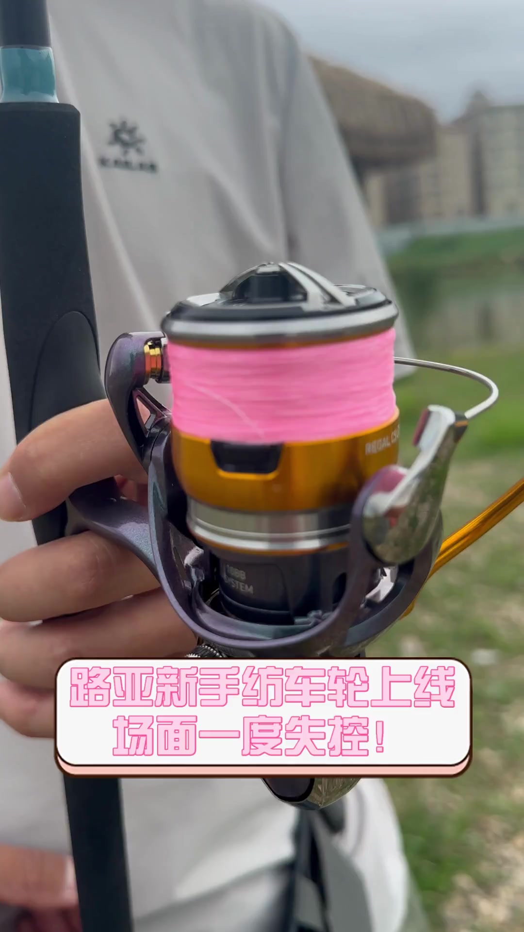 路亚轮收线(路亚鱼线怎么收)