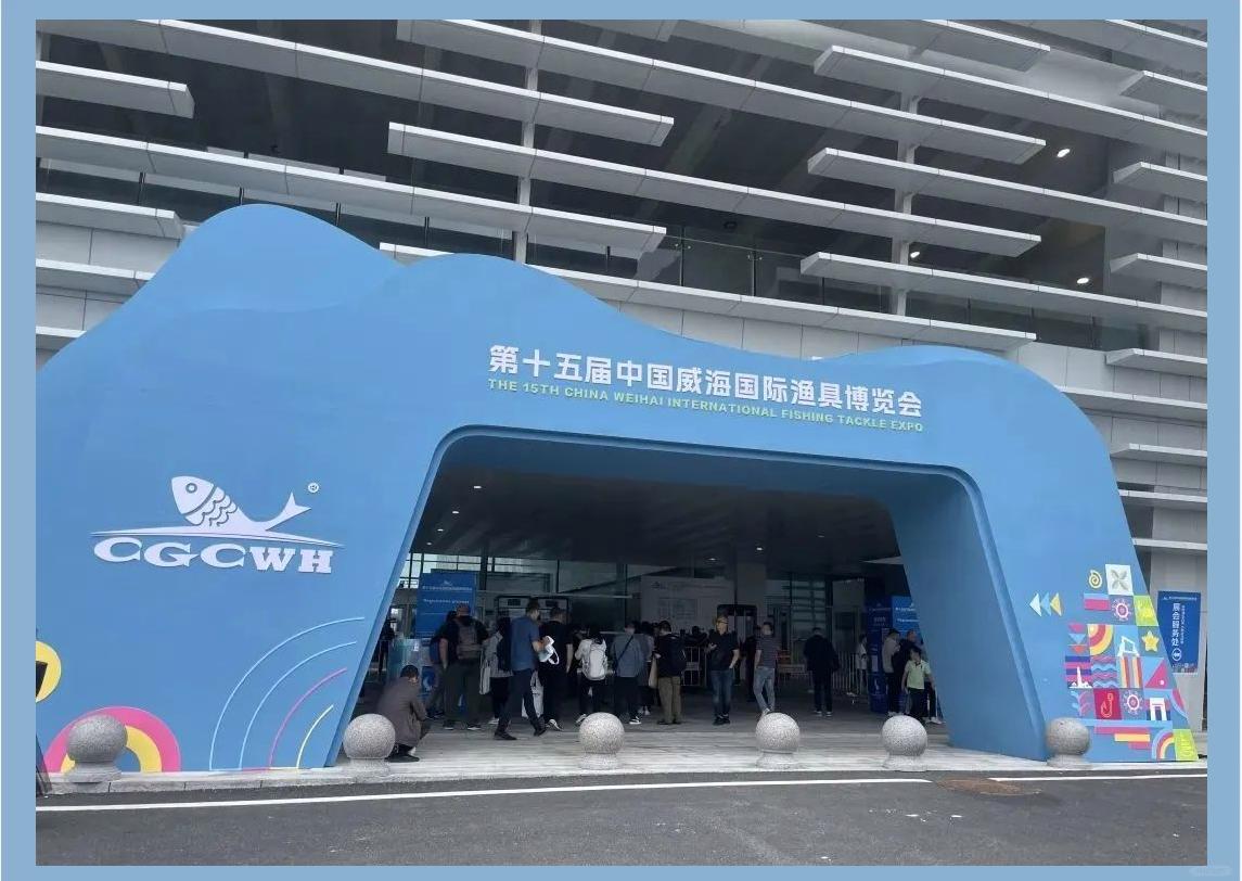渔具全球展会(2021渔具展会时间)